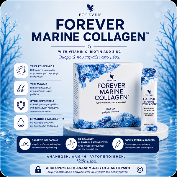 Forever Marine Collagen™