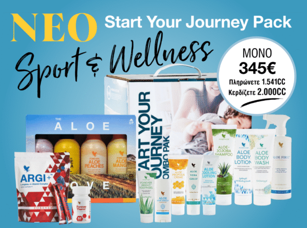 Νέο επαγγελματικό  *Start Your journey Pack* - Image 2