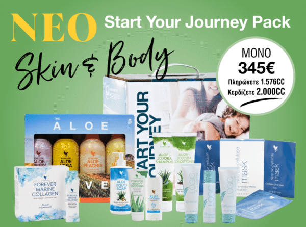 Νέο επαγγελματικό  *Start Your journey Pack*