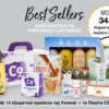 Πακέτα επιχείρησης ΝΕΟ *Start Your Journey Pack*
