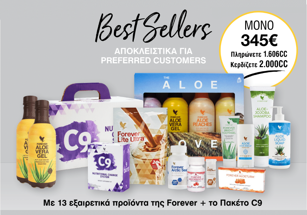Πακέτα επιχείρησης ΝΕΟ *Start Your Journey Pack*