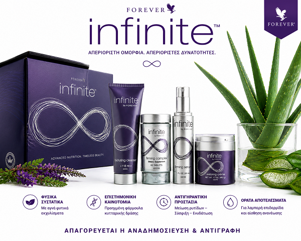 Σειρά αντιγήρανσης για Μεικτό Δέρμα *Forever Infinite*