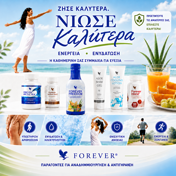 Πακέτο Αρθρώσεων -Joints Package